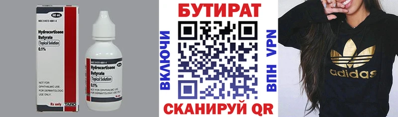 hydra зеркало  Аркадак  Бутират вода 