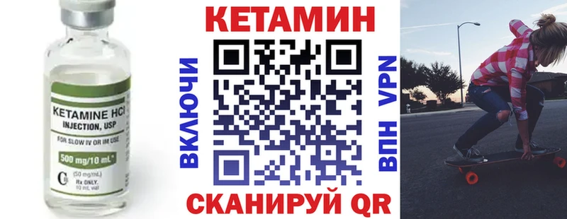 Кетамин VHQ  Аркадак 