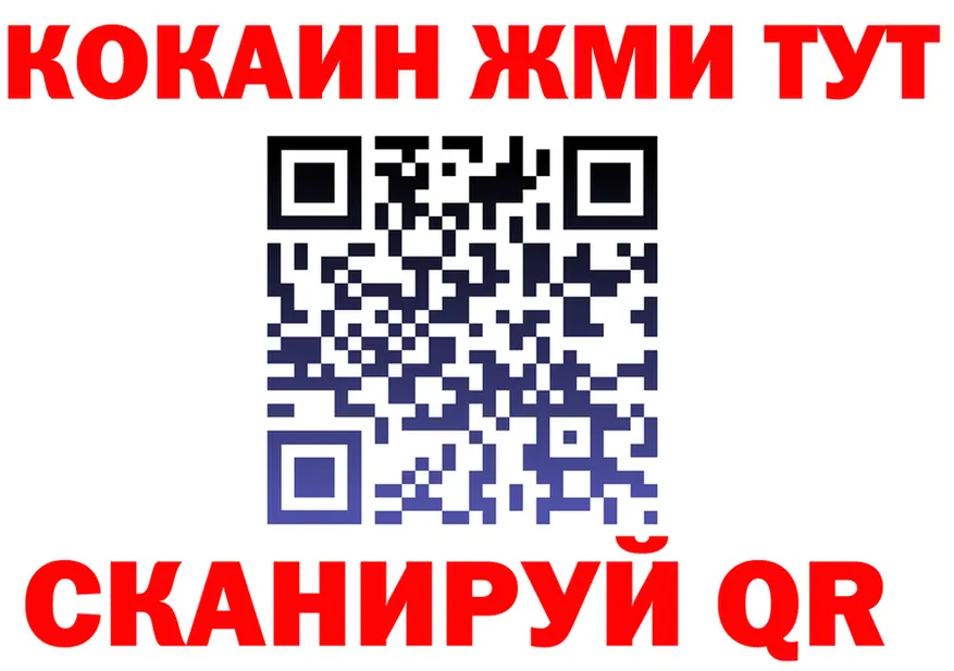Кокаин Fish Scale зеркало мориарти МЕГА Аркадак